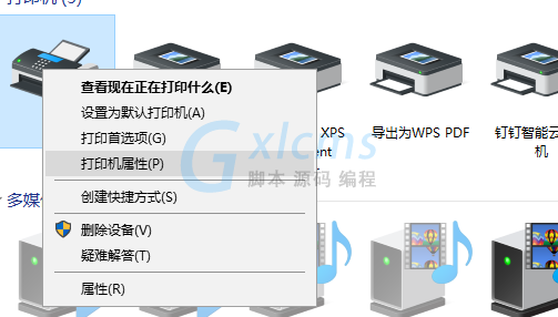 Win10系统两台电脑怎样共享打印机？