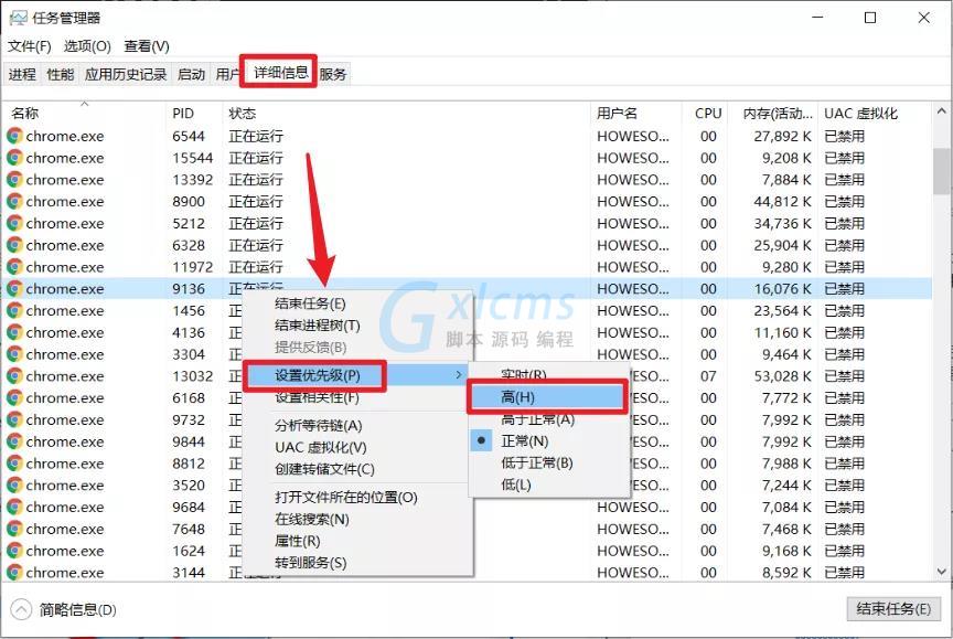 Win10如何为特定应用程序分配更多的内