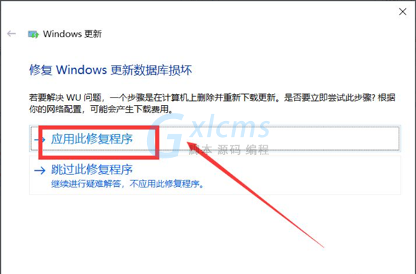 Win10电脑更新系统一直失败怎么解决？