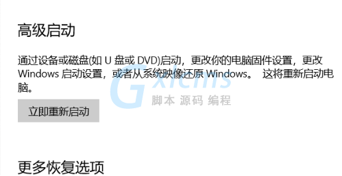 Win10蓝牙开启选项没了怎么办？