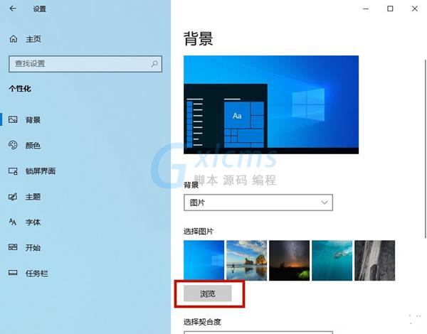 Win10背景自动更换怎么办？