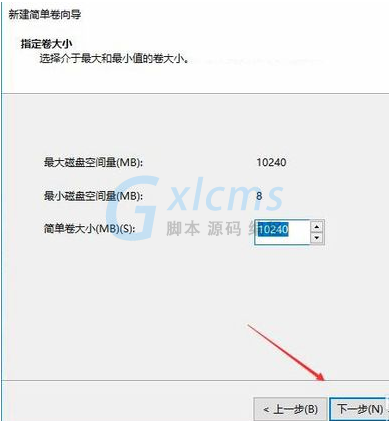 Win10如何去分盘？