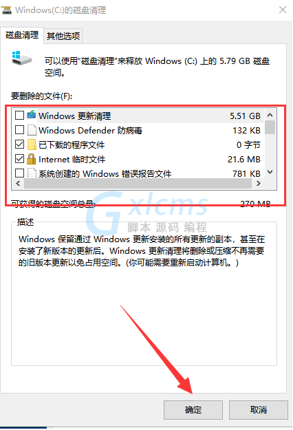 Win10专业版死机了怎么解决