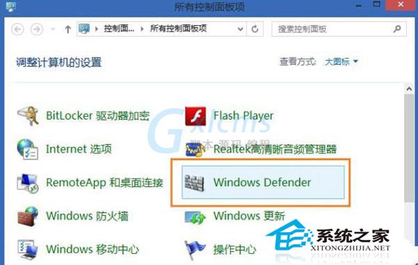  Win8经常打开文件夹未响应的解决方法