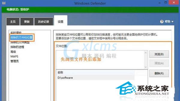  Win8经常打开文件夹未响应的解决方法