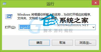  Win8系统自定义图标缓存空间大小的方法