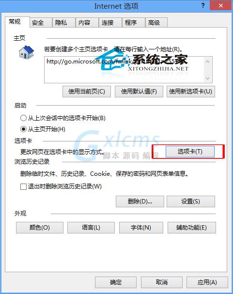 Win8 IE浏览器禁用选项卡浏览的方法