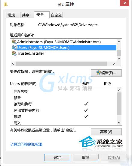 Win8系统下hosts文件修改保存不了如何设置