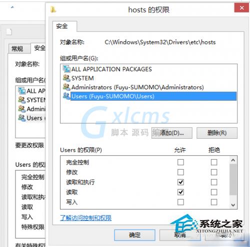 Win8系统下hosts文件修改保存不了如何设置