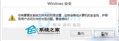 Win8系统下hosts文件修改保存不了如何设置