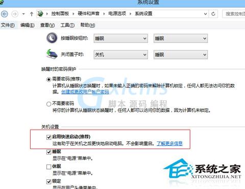 Win8系统进不了BIOS怎么办？