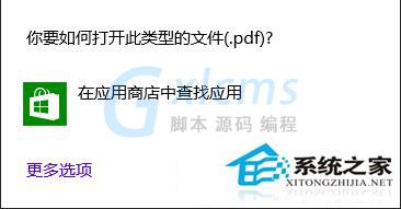 Win8系统如何查看PDF文件