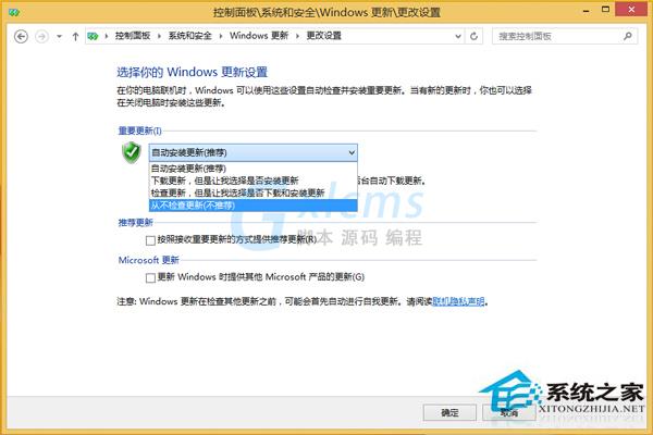 Win8系统四种更新模式该怎么选择？