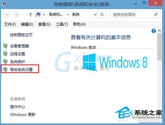 Win8双系统如何设置选择系统的等待时间？