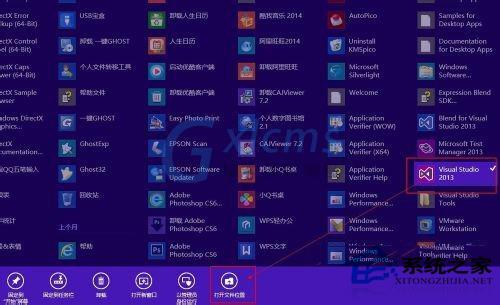 Win8.1怎么把metro应用图标添加到桌面