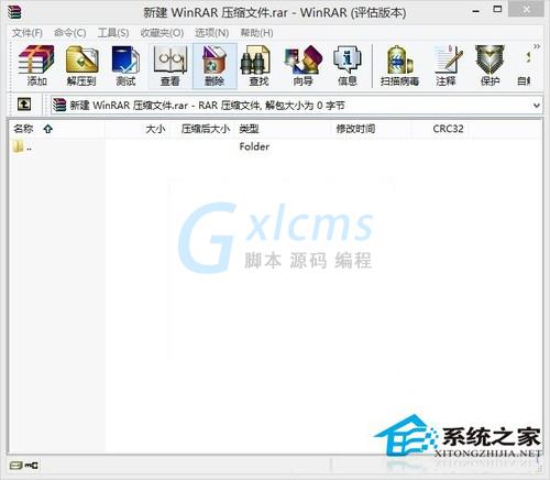 Win8怎么打开rar格式的文件