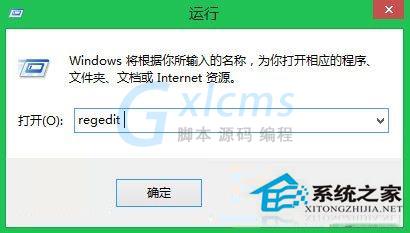 Win8.1怎么把常用程序快捷方式添加到右键菜单中