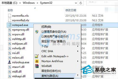 Win8.1怎么把常用程序快捷方式添加到右键菜单中