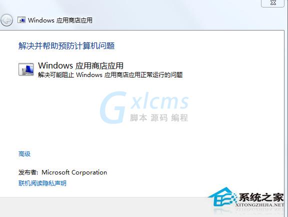 Win8.1应用商店不能下载提示80070057怎么修复？