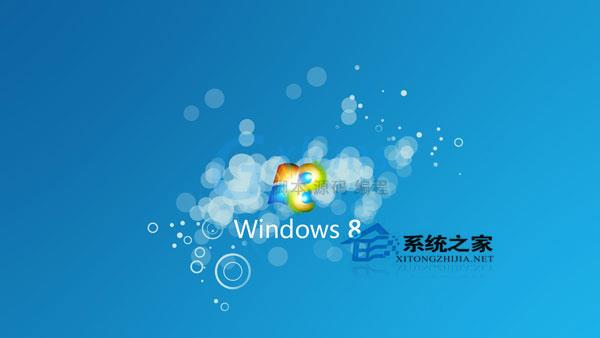 如何使用Win8系统？Win8使用教程