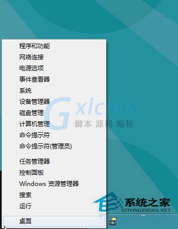 如何使用Win8系统？Win8使用教程