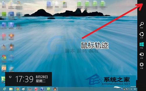 如何使用Win8系统？Win8使用教程