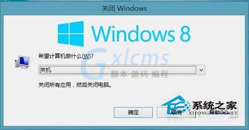 如何使用Win8系统？Win8使用教程