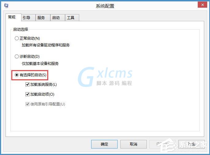 Win8输入法提示已禁用IME怎么解决？