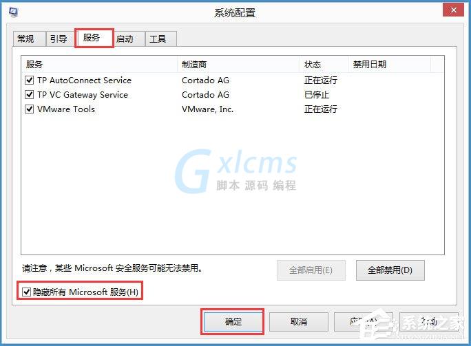 Win8输入法提示已禁用IME怎么解决？