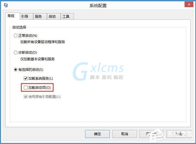 Win8输入法提示已禁用IME怎么解决？