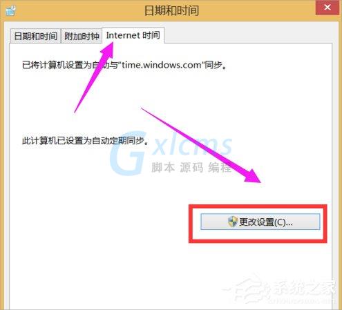 Win8系统怎么校对电脑时间？Win8系统校对电脑时间的方法