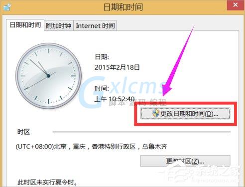 Win8系统怎么校对电脑时间？Win8系统校对电脑时间的方法