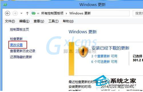 Win8怎么关闭自动更新？Win8关闭自动更新教程