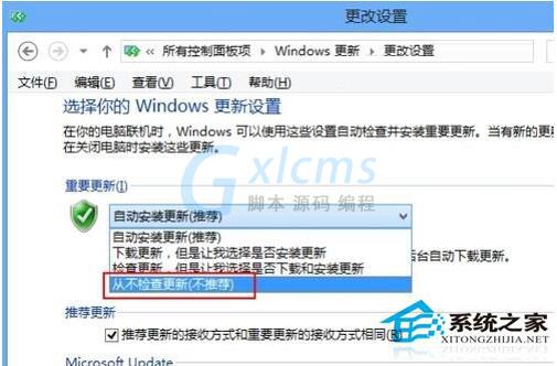 Win8怎么关闭自动更新？Win8关闭自动更新教程