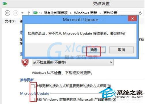 Win8怎么关闭自动更新？Win8关闭自动更新教程