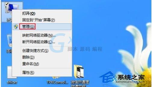 Win8怎么关闭自动更新？Win8关闭自动更新教程