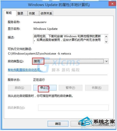 Win8怎么关闭自动更新？Win8关闭自动更新教程