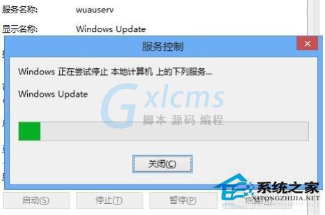 Win8怎么关闭自动更新？Win8关闭自动更新教程