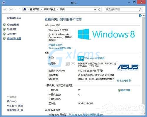 Win8系统CF初始化失败怎么办？