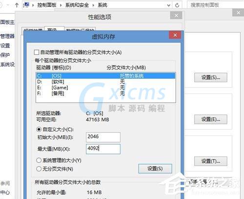 Win8系统CF初始化失败怎么办？