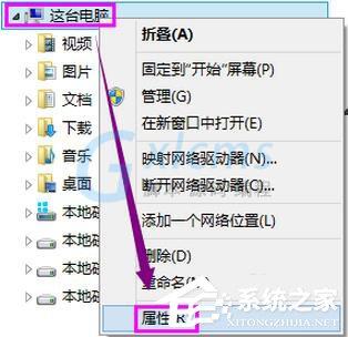 Win8系统提示错误Access Violation怎么办？