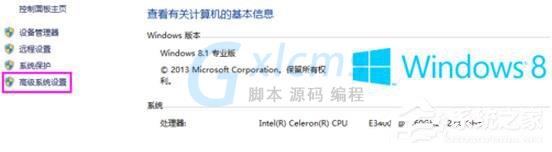 Win8系统提示错误Access Violation怎么办？