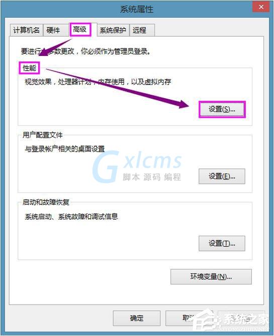 Win8系统提示错误Access Violation怎么办？