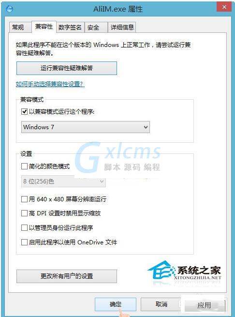 Win8系统异常代码C0000005应用程序无法正常启动怎么办？