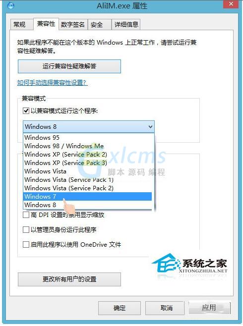 Win8系统异常代码C0000005应用程序无法正常启动怎么办？