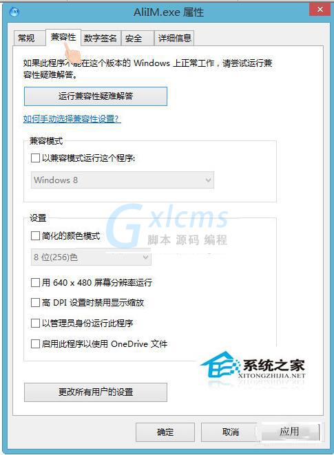 Win8系统异常代码C0000005应用程序无法正常启动怎么办？