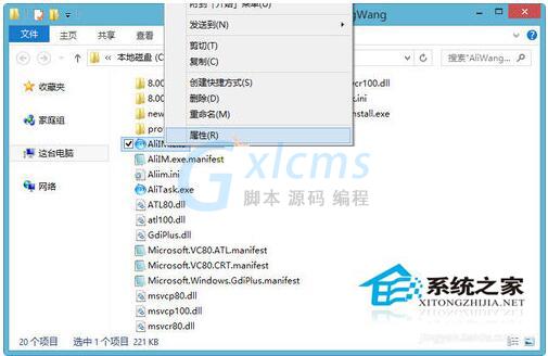 Win8系统异常代码C0000005应用程序无法正常启动怎么办？