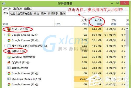 Win8电脑内存不足怎么解决？