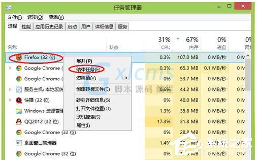 Win8电脑内存不足怎么解决？