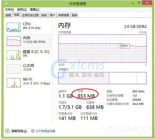 Win8电脑内存不足怎么解决？